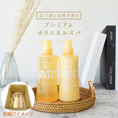 ふるさと納税 藤沢市 マイラヴァーズ ピュアチャームの香り シャンプー&amp;トリートメント ボトル515ml各1本セット