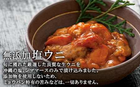 塩うに 240g (80g×3P) バフンウニ ミョウバン不使用 塩蔵うに ギフトセット