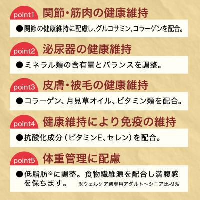 ふるさと納税 都城市 ドッグフード(シェットランド・シープドッグ専用)アダルト〜シニア2.7kg |  | 02