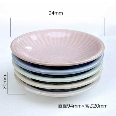 ふるさと納税 瑞浪市 【美濃焼/みずなみ焼】しのぎプレートS・小皿5枚セット　色違い5色 |  | 02