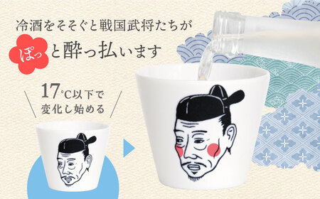 【美濃焼】ほろよいロックぐい呑み 豊臣秀吉【大東亜窯業】ぐい呑み タンブラー 器[MAG101]