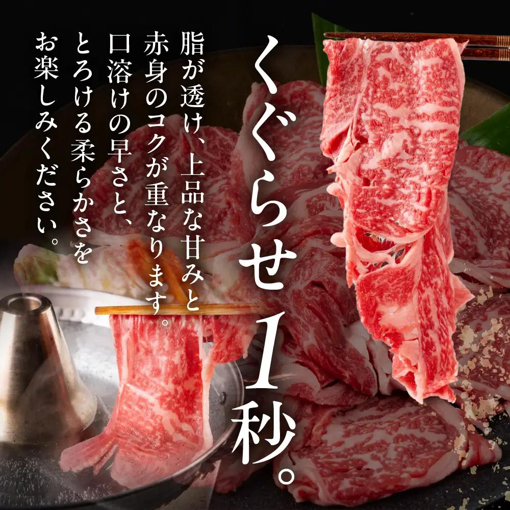 穂の国姫牛 肩ロースしゃぶ 430g 牛肉