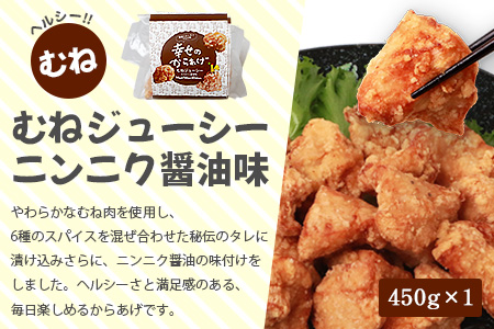 【お手軽】 調理済 冷凍 唐揚げ 4種 ゴールドセット （400g×4） 計1.6kg ＜ 塩からあげ / ニンニク醤油 各2種 ＞ お弁当 にも おすすめ 043-0182