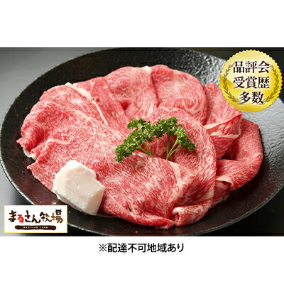【ふるさと納税】【まるさん牧場産】近江牛赤身しゃぶしゃぶ用（モモ）300g 牛肉
