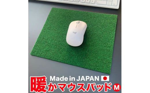 【CF-R5cbs】A119　暖かマウスパッド［Mサイズ］25cm×21cm【PGS TOSACC】パソコン PC MAC レーザー ゲーミング 温かい 暖かい あったか