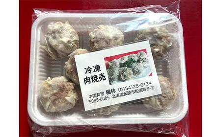 肉しゅうまい 40個 大粒 中華 料理専門店 豚肉 手作り 個包装 ボリューム もちもち ジューシー 焼売 シュウマイ F4F-2421