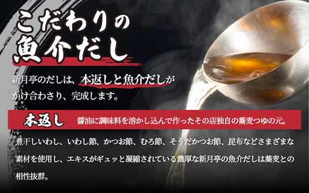 冷蔵 生そば 4人前(だし付き) 越前蕎麦 こだわり (保存料・防腐剤・添加物不使用）美味しいそばのゆで方ポイント付【ソバ 訳あり 麺 お届け希望日指定可能 年末 年越し ざるそば 冷凍保存 】[e2