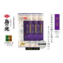 【ふるさと納税】小豆島の手延べ素麺「島の雪」黒帯5束(250g)×3袋