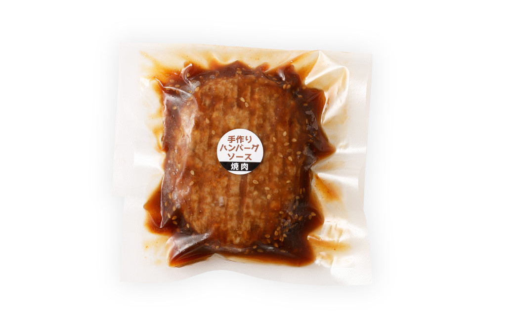 温めるだけ! こんがり焼き上げ焼肉ソースハンバーグ20個セット 
