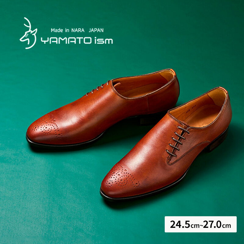 【ふるさと納税】YAMATOism ヤマトイズム 牛革ビジネスシューズ 紳士靴 YAP102（ブラウン）【ファッション・靴・シューズ・革製品・革靴】 光沢感　お届け：2026年5月下旬より順次出荷開始