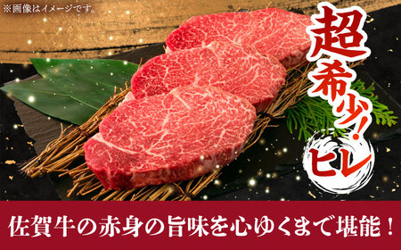 【2度の農林水産大臣賞】佐賀牛 ヒレ ステーキ 150g(150g×1枚）・【田中畜産牛肉店】 佐賀牛 黒毛和牛 希少部位 フィレ ヒレ[HBH146]