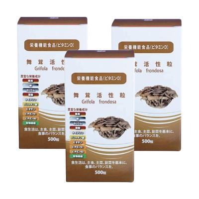 ふるさと納税 吹田市 栄養機能食品(ビタミンD)舞茸活性粒　150g　3個　国内製造