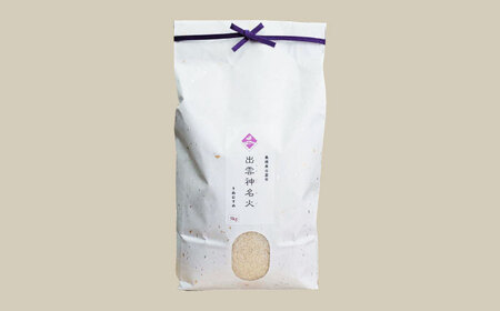 島根県産「出雲神名火きぬむすめ」5kg（5kg×1）島根県松江市/有限会社藤本米穀店[ALCG041]