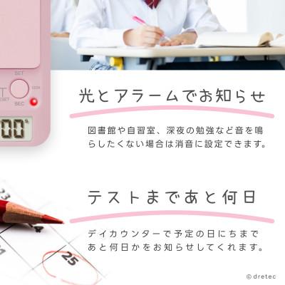 ふるさと納税 川口市 ドリテック 「ラーニングタイマー」 ピンク T-587PK3 |  | 03