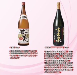 奄美酒類 本格 黒糖焼酎 お楽しみ 定期便 2本×4回 1800ml 一升瓶 瓶 AG-110