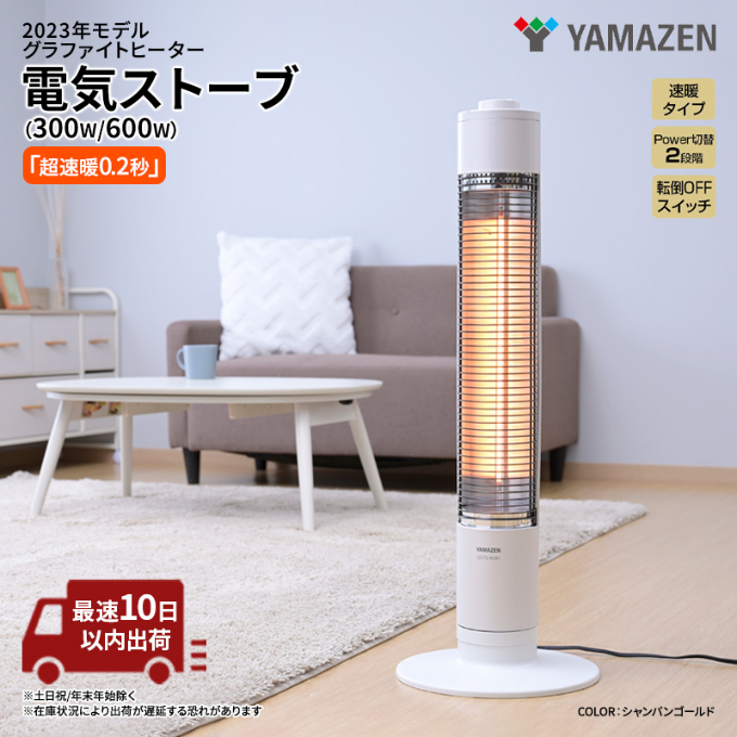 
【最速10日以内発送】 YAMAZEN 山善 超速暖0.2秒 DCTS-A092(W) グラファイトヒーター 電気ストーブ 左右自動首振り ホワイト すぐ届く 防災
