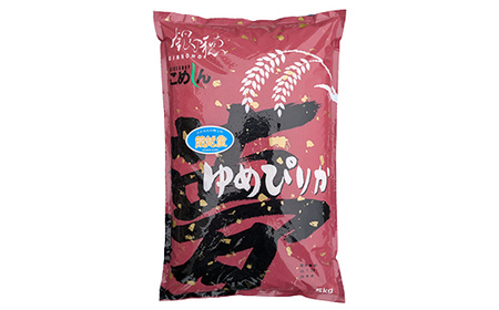 蘭越町産ゆめぴりか 5kg 白米 北海道産 米 コメ こめ お米 通常発送 F5F-0079