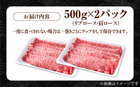 佐賀県産 黒毛和牛スライス1kg 牛肉スライス [IAG007]
