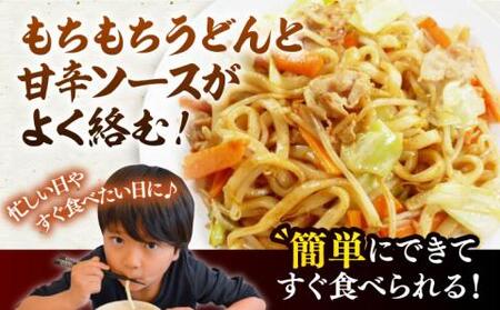 【お中元対象】もちもち子焼うどん（16食入）《豊前市》【富士菊】うどん 焼きうどん [VAI008]