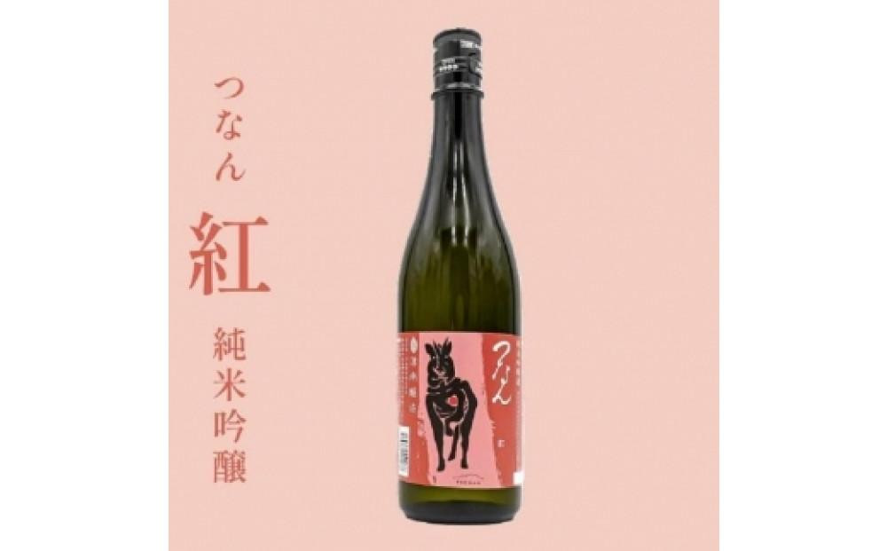 「つなん」紅白ギフト