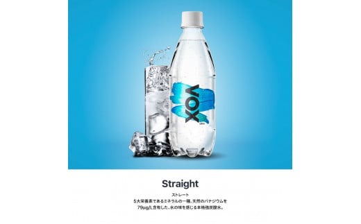 【最短3日発送】VOX 強炭酸水 500ml 35本 選べる ストレート レモンフレーバー ラベルレス バナジウム 【富士吉田市限定カートン】 防災 備蓄 保存 ストック 防災グッズ 山梨 富士吉田