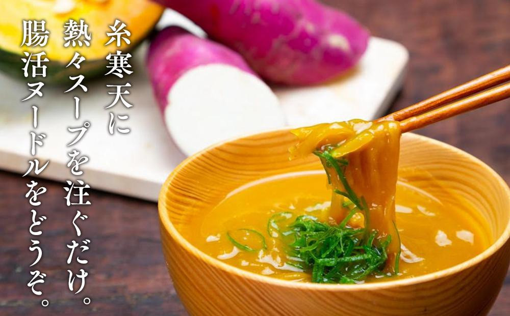 
【MISO POTA KYOTO】みそポタ1週間腸活セットR〔野菜の味噌ポタージュスープ （150g×7個）＆糸かんてん（1袋)〕
