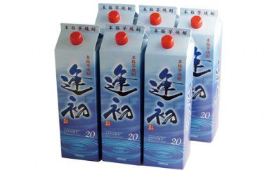 【本格芋焼酎】『逢初』1800ｍｌ×6本セット　地元のだれやめの風景<4.9-1>酒 アルコール 西都市