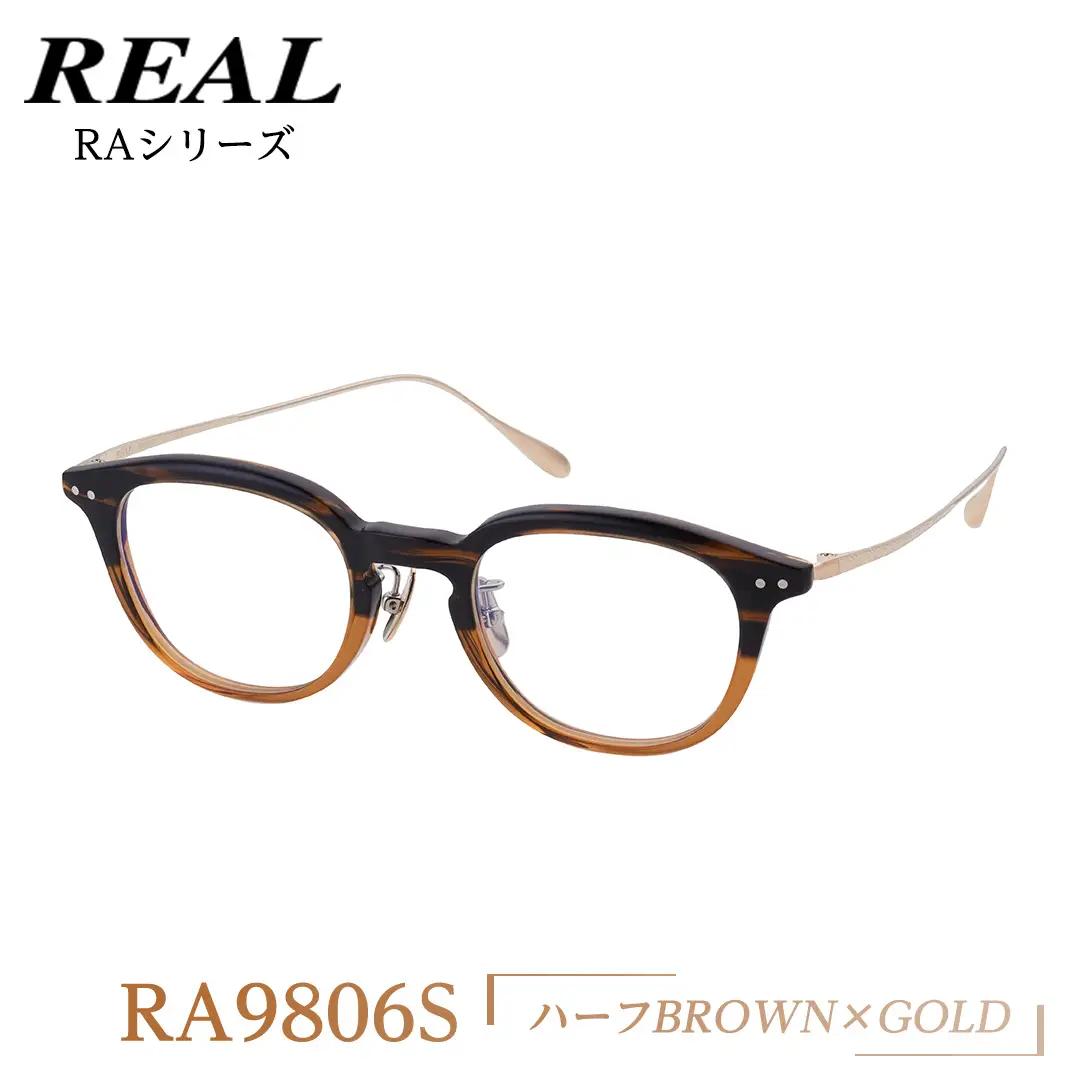 【 リアル メガネ タートル 】 REAL RA9806S カラー02 度無し 眼鏡 メガネフレーム 鯖江 日本製