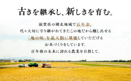 ＜先行予約＞【令和8年産 新米】【全5回定期便】ミルキークイーン 5kg 白米 自然栽培米  滋賀県長浜市/株式会社お米の家倉 [AQCP012] 米 定期便 白米  5kg ミルキークイーン 自然栽培米  滋賀県産 長浜市産 こめ お米  食品 国産 炊きたて 米ギフト もちもち ブランド米  食卓 美味しい 人気 ごはん ご飯 おにぎり 炊き込みご飯 おすすめ プレゼント 贈答