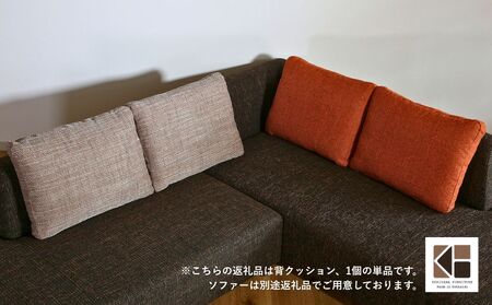 背クッション1個【張地選択可】（カヌレ）
