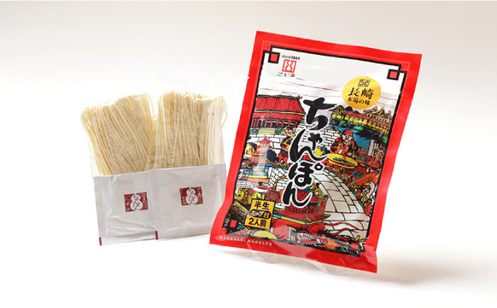 【長崎本場の味】スープ付 ちゃんぽん ・ 皿うどん （各16食）/ 長崎ちゃんぽん 麺 とんこつ / 南島原市 / こじま製麺 [SAZ008]