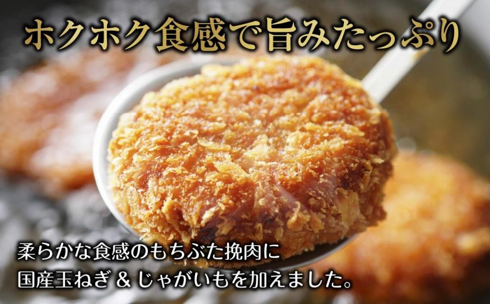 ES496 和豚 もちぶた もちぶたコロッケ 約80g×3個入 3パック 計9個入 ころっけ 国産 豚肉 ポーク 簡単 国産野菜 お惣菜 おかず 夕食 ディナータイム 冷凍 肉の片山 送料無料 新潟県