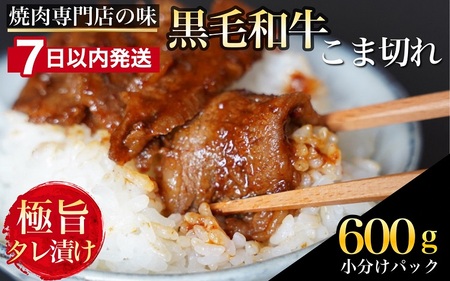 味付焼肉 こま切れ 300g×2 焼肉 焼肉 焼肉 焼肉 焼肉