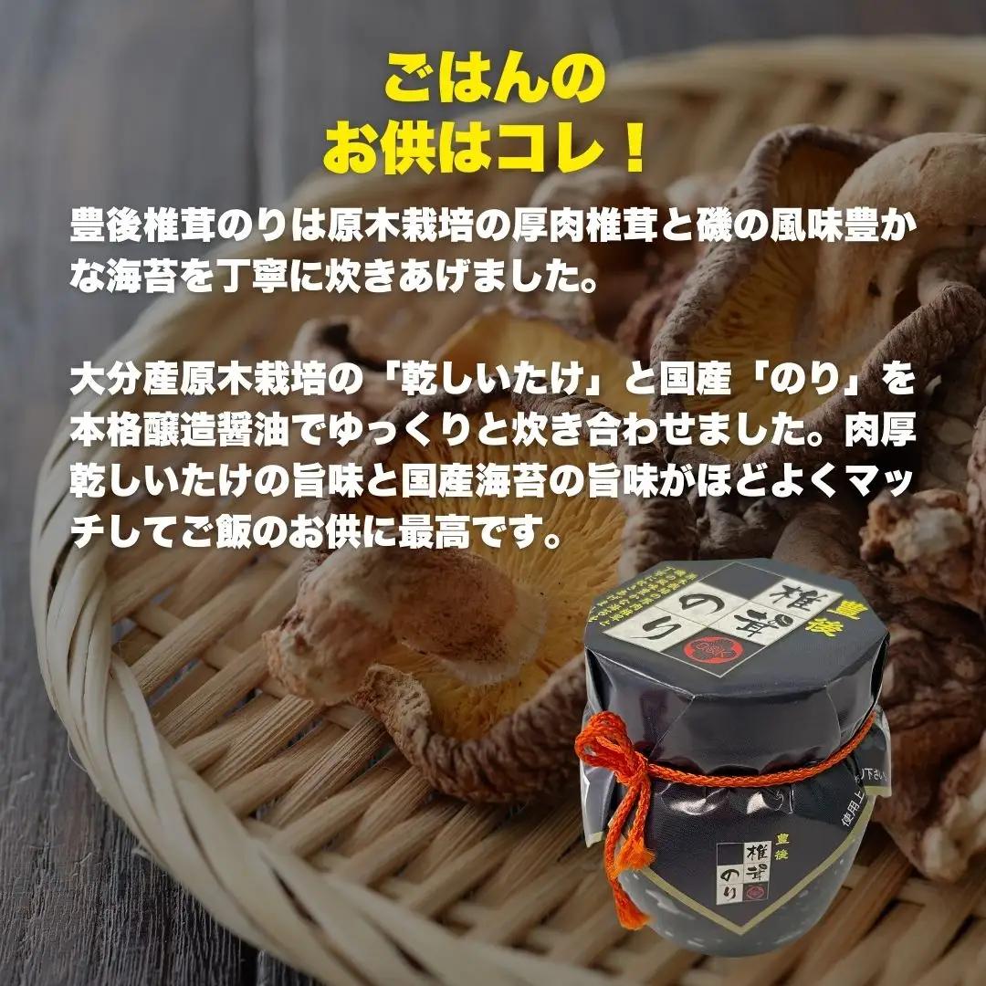 豊後きのこカレー＋豊後きのこめし＋椎茸海苔160g | 津久見市