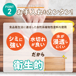 3つの樹種から選べる カッティングボード　（樹種： ホワイトオーク）_カッティング ボード 樹種 ホワイトオーク 長さ 35cm 幅 24cm 厚さ 1.8cm 無垢材 包丁 ダメージ 少ない 切るた