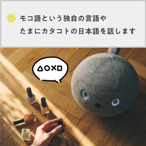 パナソニック ニコボ オナラや寝言も　思わず笑顔になるロボット（ストーングレー）｜ Panasonic ロボットNICOBO 電化製品 家電 プレゼント ギフト 新生活 一人暮らし
