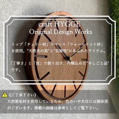 ふるさと納税 河内長野市 壁掛け・置き時計 《刻-kizami-》【樹種:チェリー】 |  | 01