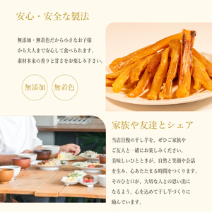 【 紅はるか 】 干し芋 450g 
