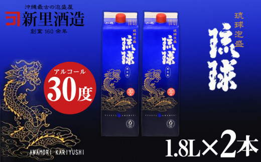 
【新里酒造】沖縄のお酒　琉球泡盛「琉球パック」1800ml×2　紙パック
