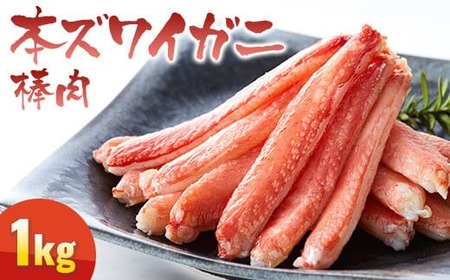 【3ヶ月定期便】本ズワイガニ月替り(棒肉・二本爪・フレーク)合計3.5kg 【 ずわいがに むき身 ずわい蟹 ズワイ蟹 ずわい ズワイ 蟹 kani カニ カニ爪 蟹爪 カニ爪肉 ほぐし ポーション 