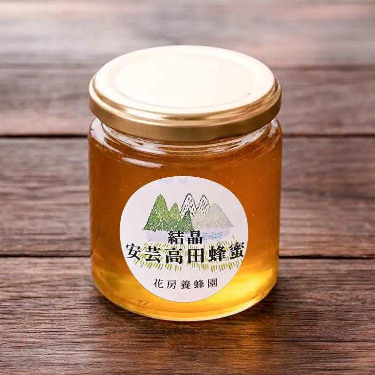 はちみつ 安芸高田はちみつ 200g×2本セット ハチミツ 蜂蜜