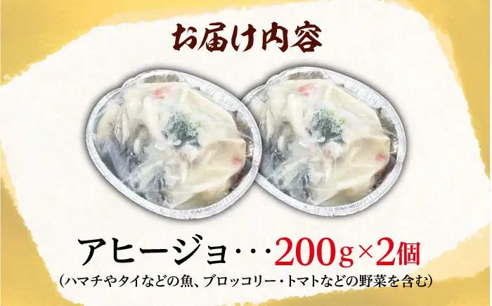 アヒージョ 200g×2個 海鮮 アヒージョ[XBY009]