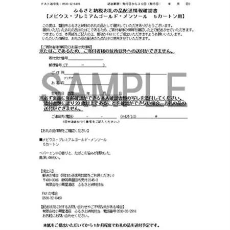 メビウス・プレミアムゴールド・メンソール・ウィズ用(MEVIUS with)加熱式たばこ5カートン_メビウス メンソール たばこ_【1570082】