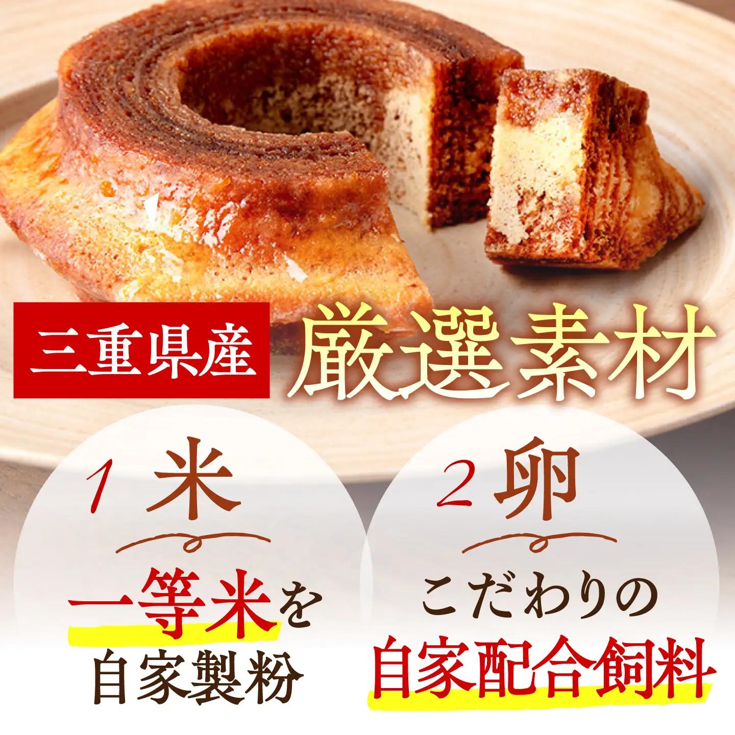 龍乃掌バウム ホール マイヤーレモン(ハード) / バームクーヘン グルテンフリー 米粉 洋菓子 焼き菓子 ギフト プレゼント 母の日 贈り物 お菓子 バウム バター 小麦粉不使用 おやつ / 三重県