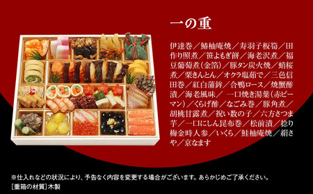 【京・料亭 わらびの里】料亭の和洋風おせち料理オードブル 二段重 3～4人前 OD-27A｜京都 老舗料亭 和洋風おせち 人気おせち おせち おせち おせち
