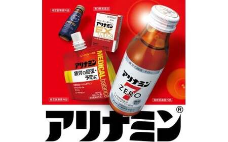 アリナミンVゼロ 50ml×30本  奈良県 葛城市【tept028】