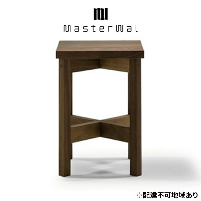 【ふるさと納税】スツール マスターウォール トゥルム 木製 イス チェア ウォールナット 家具 インテリア 収納 ディスプレイ 花台 岡山県里庄町 ギフト　お届け：受注生産のため、お届けまでに1～3か月お時間をいただいております。