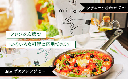 半調理レトルト食品【mitasu】450g（2人前）ベジタブル22袋 AA28