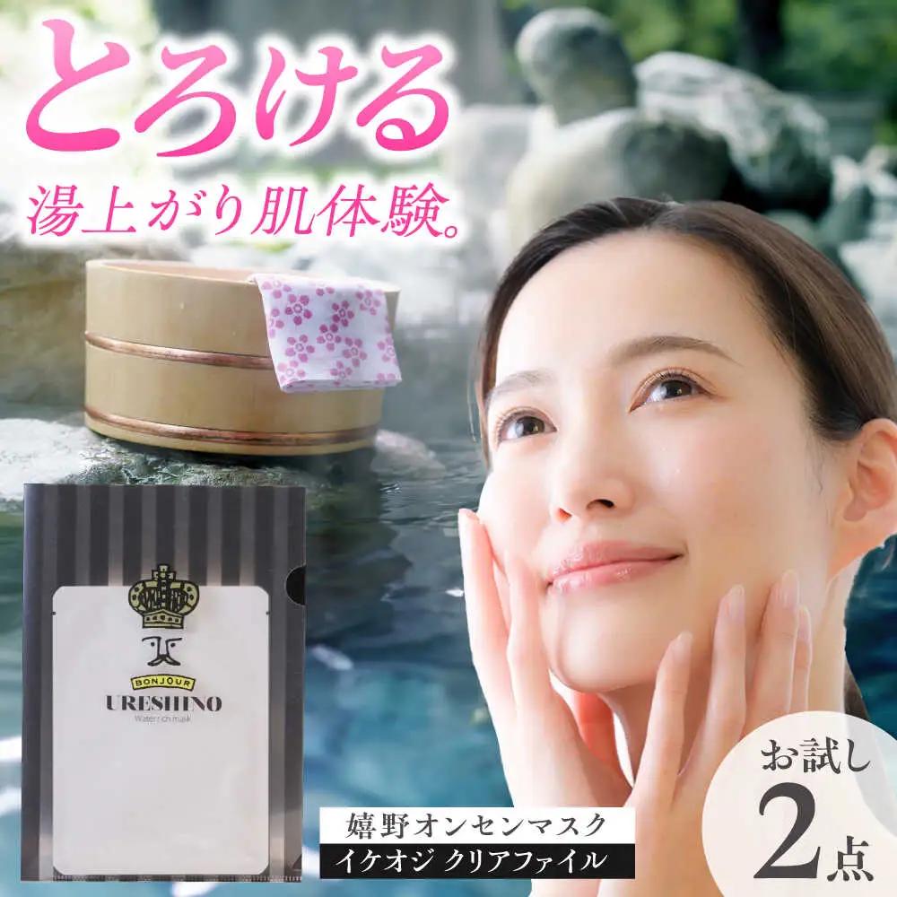 スキンケア 美容マスク NCV003 スキンケア
