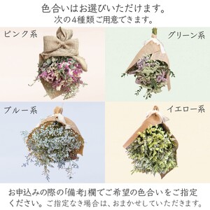 お花屋さんおまかせのスワッグ Lサイズ（約50×40cm） フラワーアレンジメント ドライフラワー セミドライフラワー 花束 壁掛け ナチュラルインテリア かわいい 贈り物 記念日 ギフト 開店祝い 